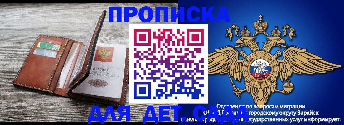 временная регистрация в квартире в Видном
