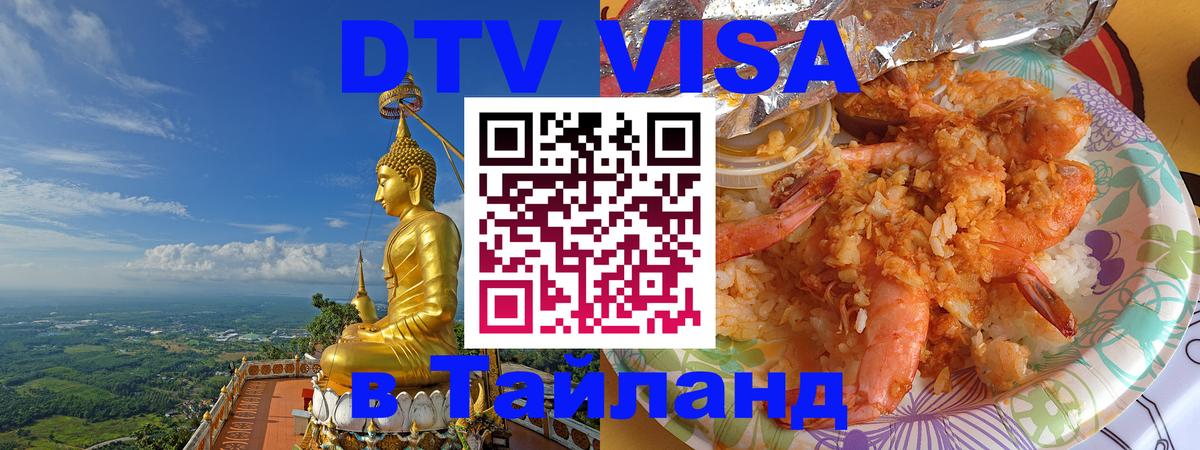 Сколько стоит DTV виза — актуальные цены, оформление даже без документов - Видное  08.12.2025 